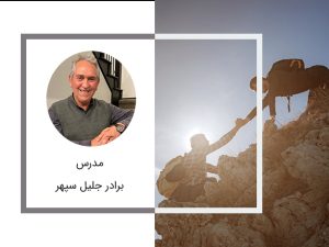 قدرتت را بشناس.jpg