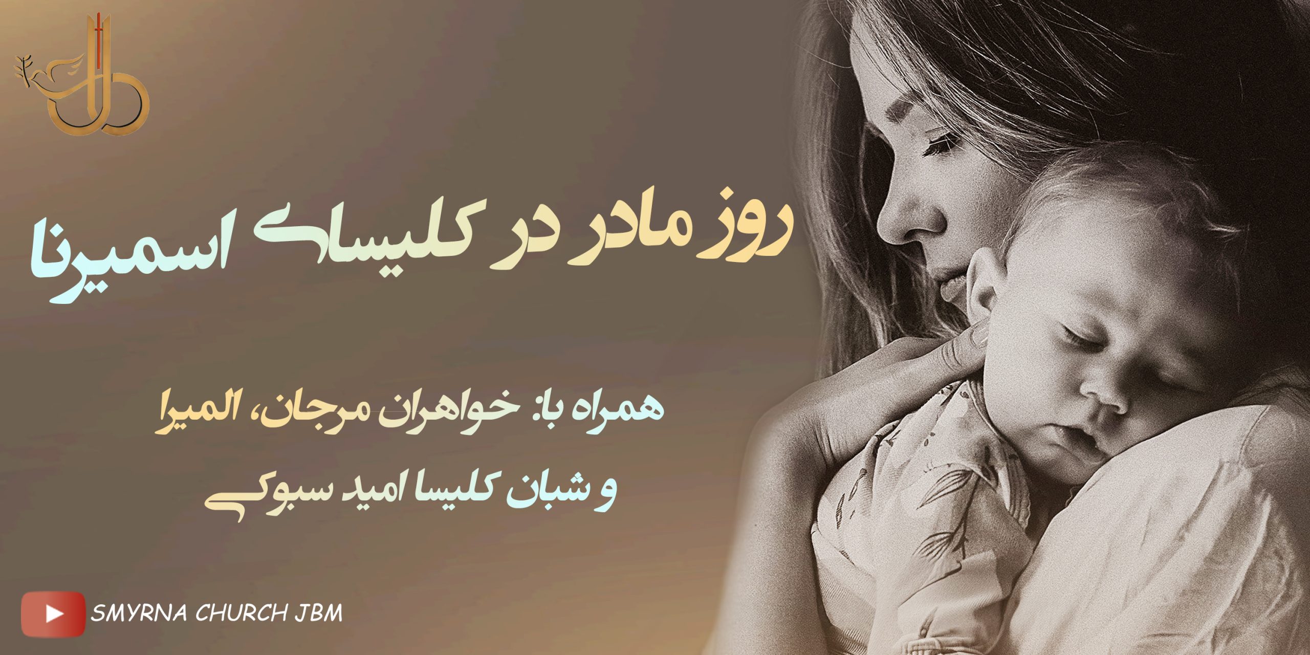 روز مادر